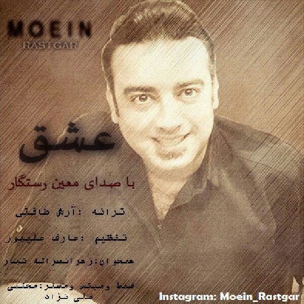 Moein Rastgar - Eshgh