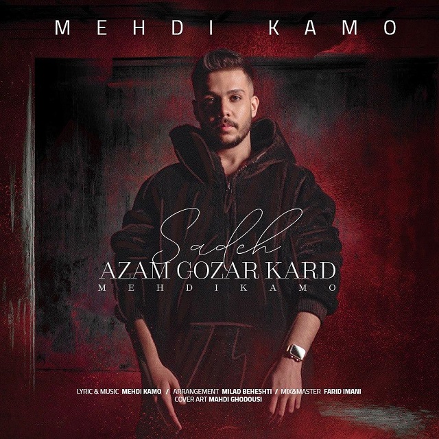 Mehdi Kamo - Sade Azam Gozar Kard