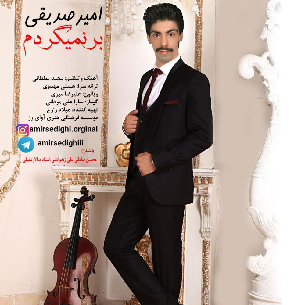 Amir Sedighi - Bar Nemigardam