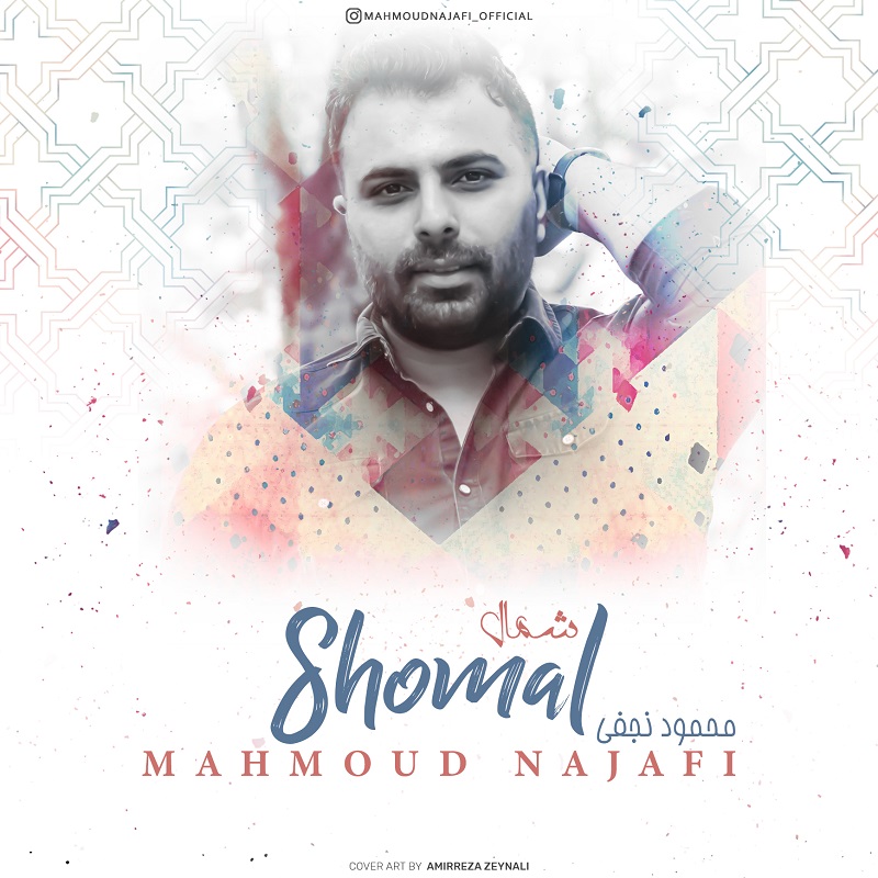 Mahmoud Najafi - Shomal