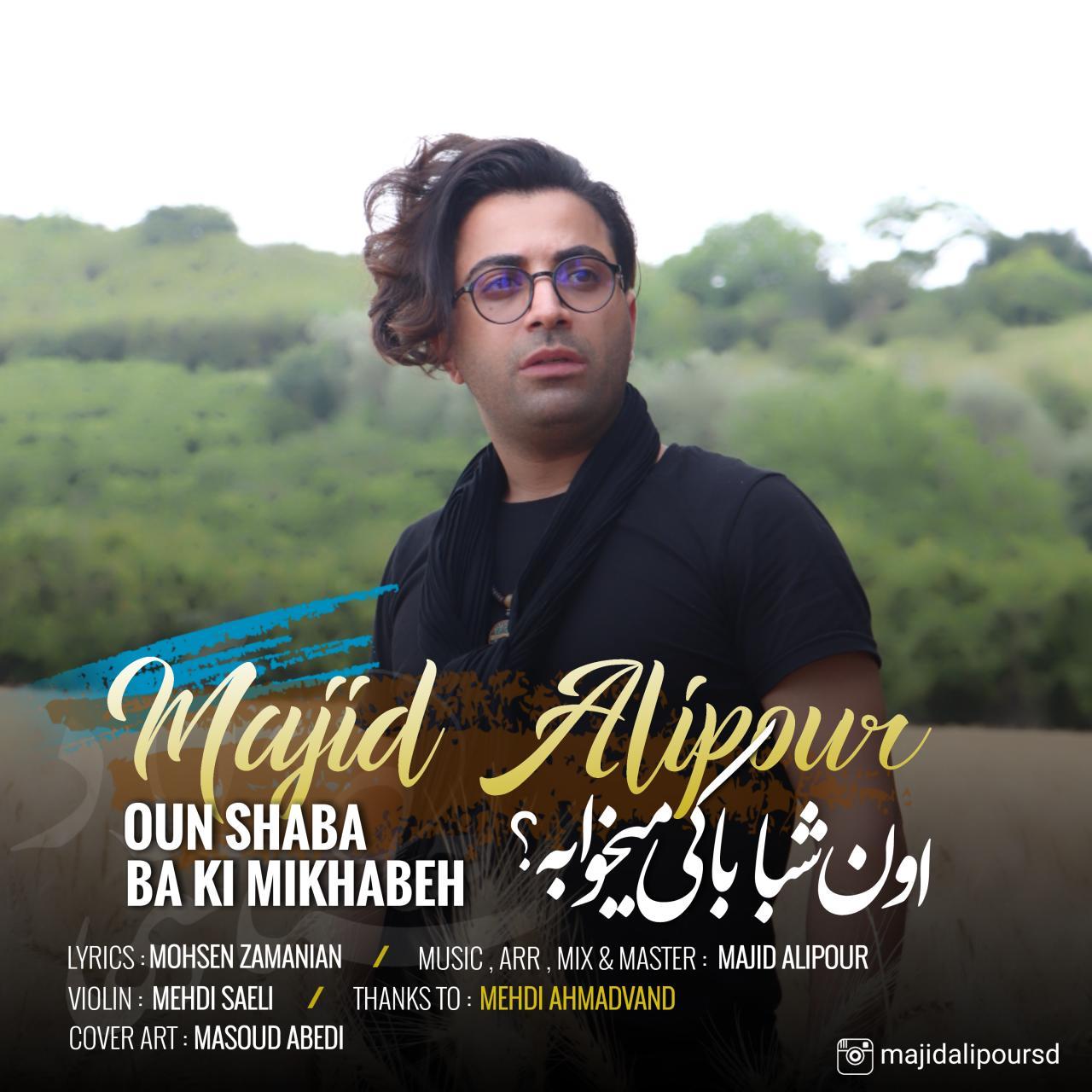 Majid Alipour - Oun Shaba Ba Ki Mikhabe