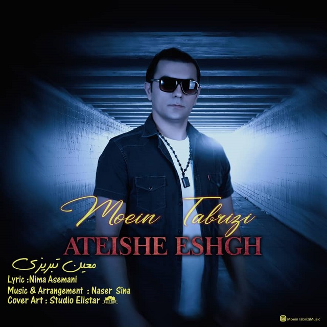 Moein Tabrizi - Atishe Eshgh