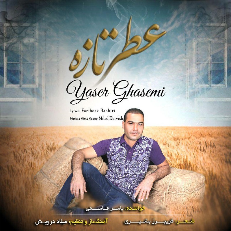 Yaser Ghasemi - Atre Tazeh