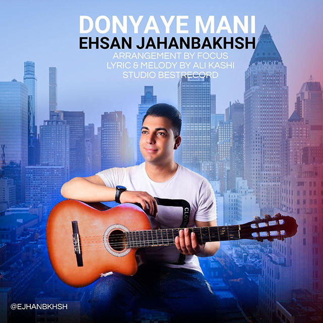 Ehsan Jahanbakhsh - Donyaye Mani