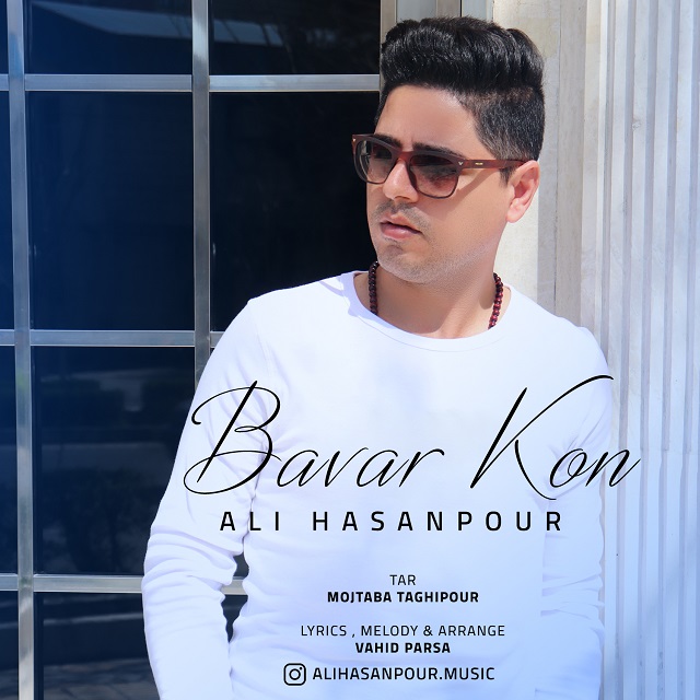 Ali Hasanpour - Bavar Kon