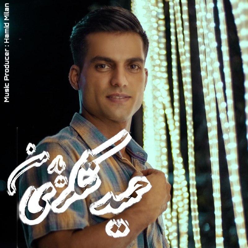 Hamid Shokri - Yar Man