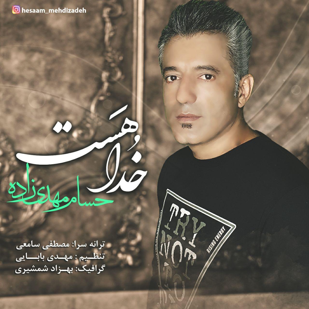 Hesam Mehdizadeh - Khoda Hast