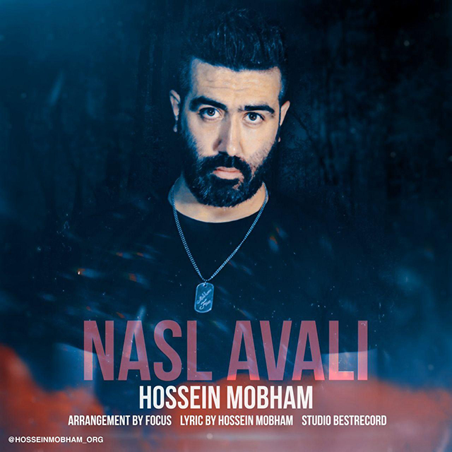 Hossein Mobham - Nasl Avali