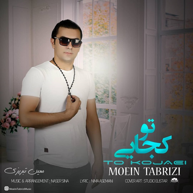 Moein Tabrizi - To Kojaei