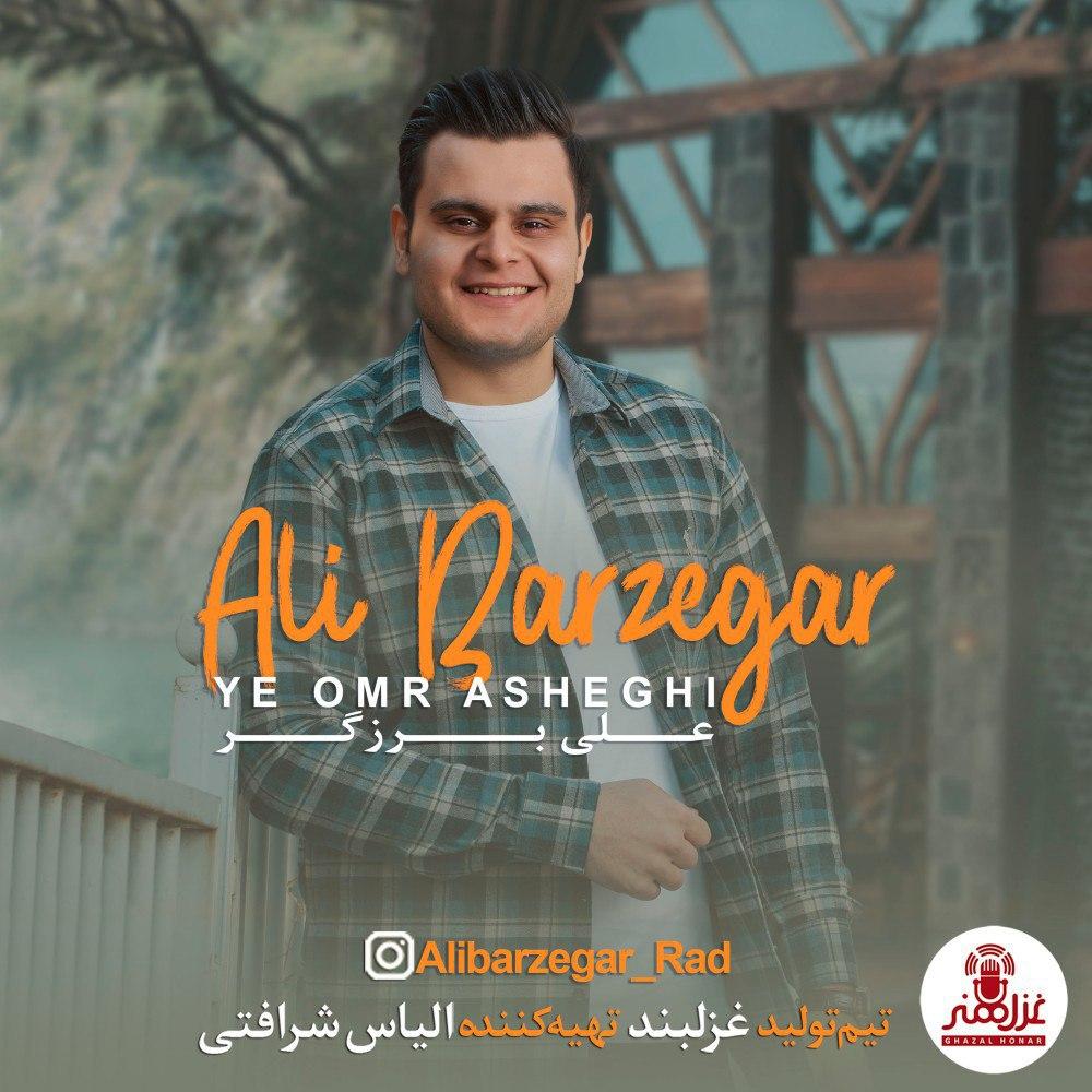 Ali Barzegar - Ye Omr Asheghi