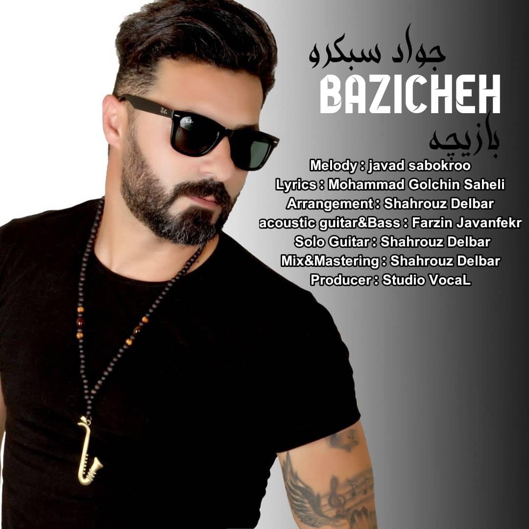 Javad Sabokroo - Bazicheh