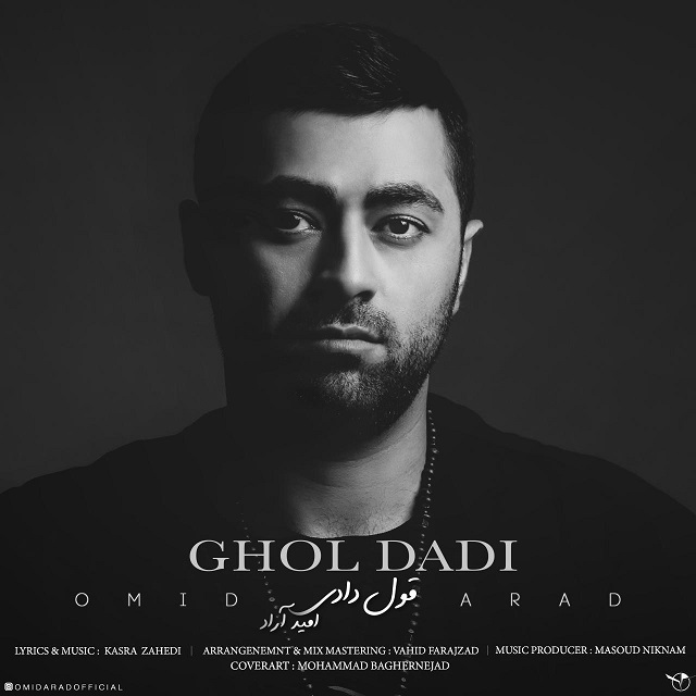 Omid Arad - Ghol Dadi