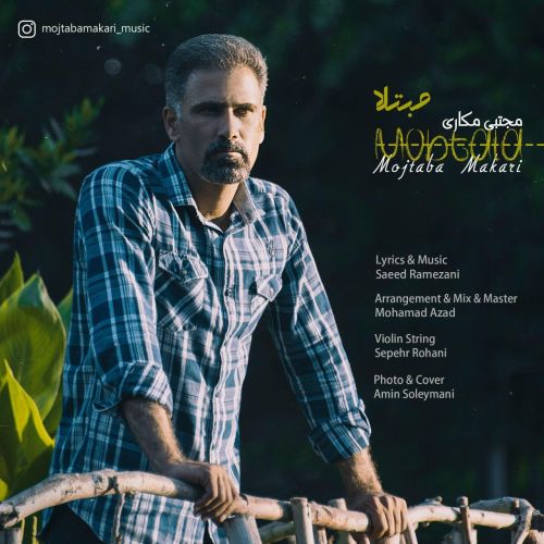 Mojtaba Makari - Mobtala