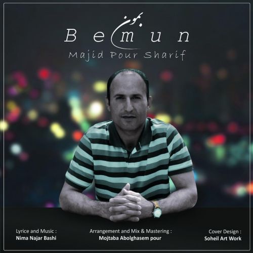 Majid Poursharif - Bemun