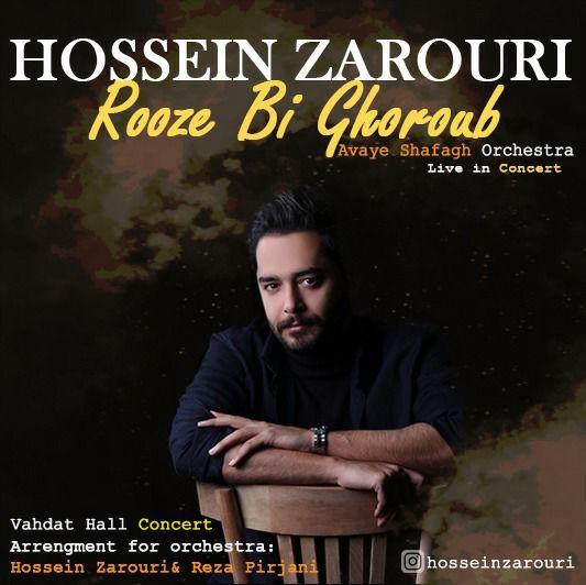 Hossein Zarouri - Rooze Bi Ghoroob