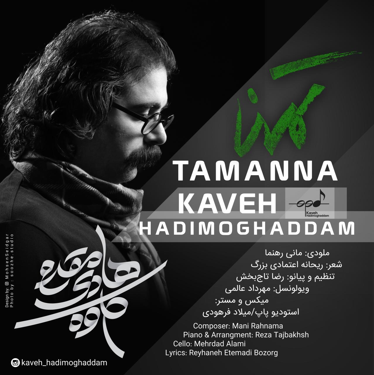 Kaveh Hadimoghaddam - Tamana