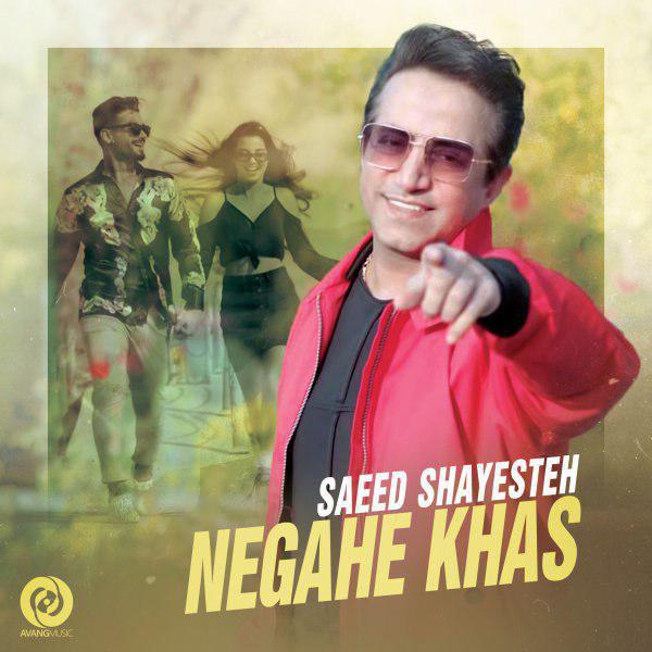 Saeed-Shayesteh-Negahe-Khas