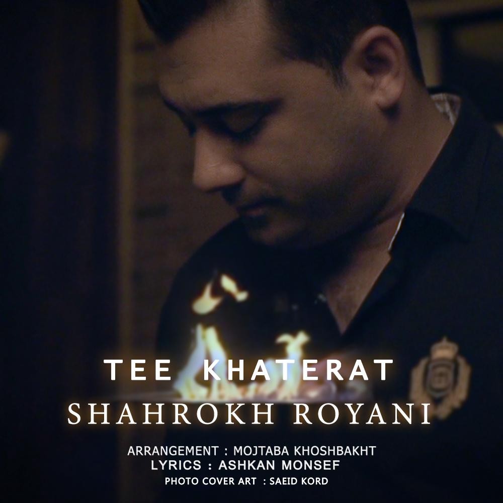 Shahrokh Royani - Tee Khaterat