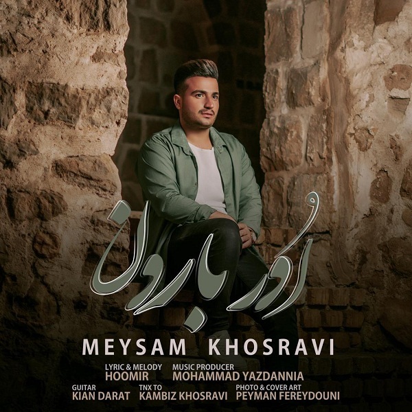 Meysam Khosravi - Oure Baroon