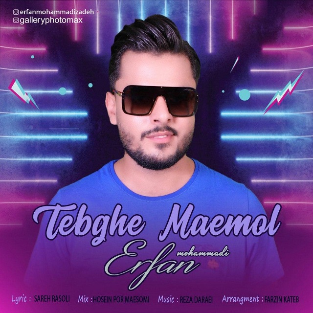 Erfan Mohammadi - Tebghe Mamool