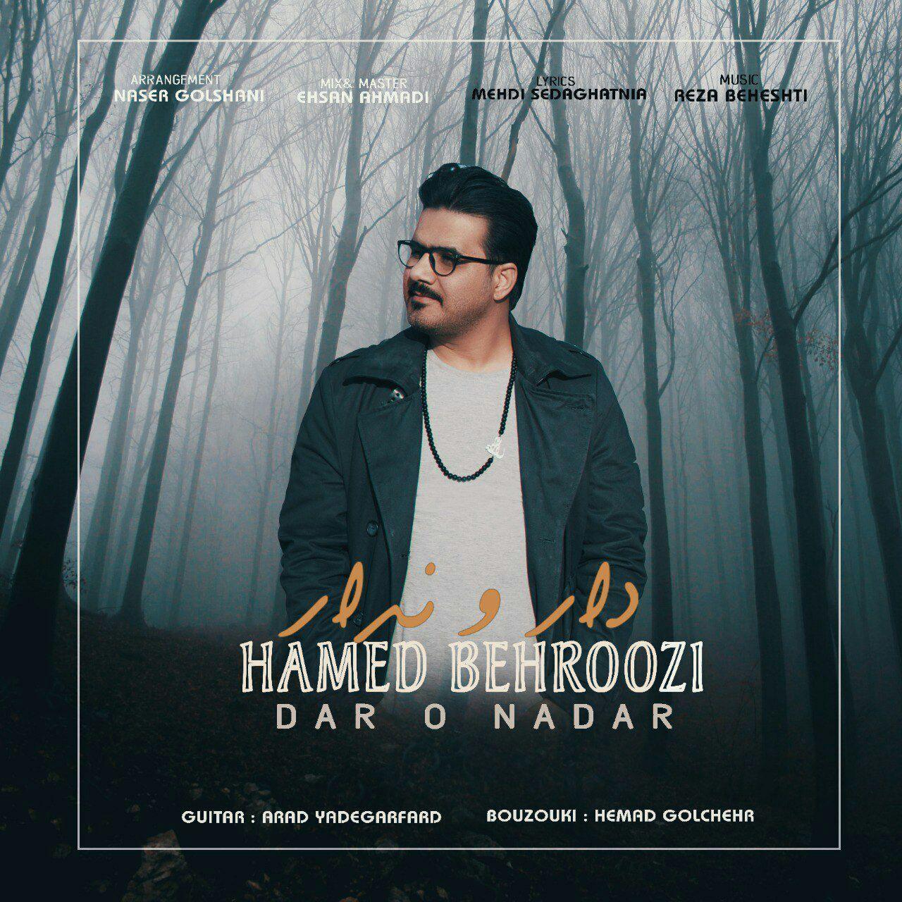 Hamed Behroozi - Dar o Nadar