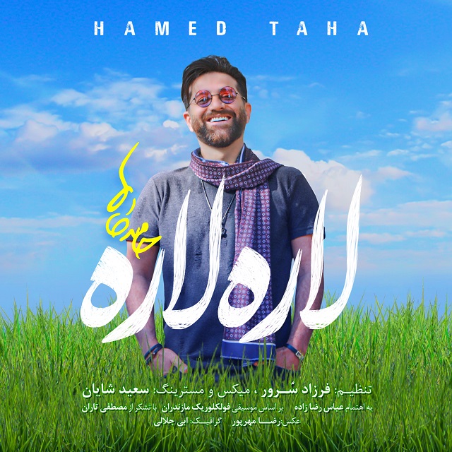 Hamed Taha - Lare Lare