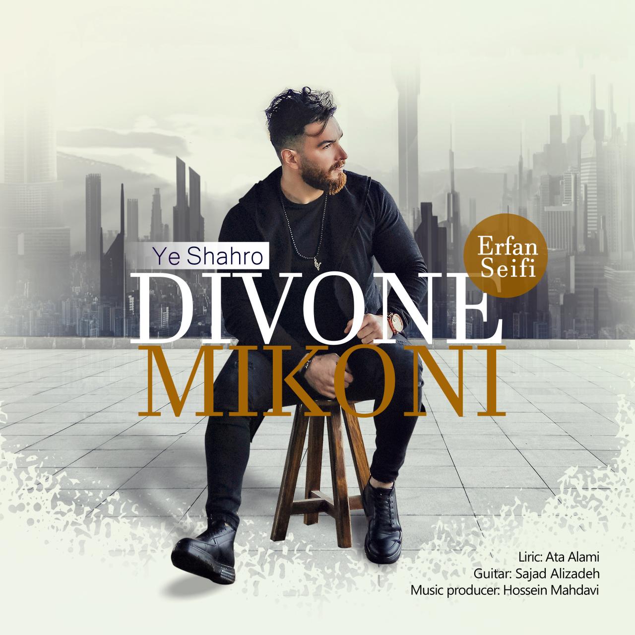 Erfan Seifi - Ye Shahro Divone Mikoni