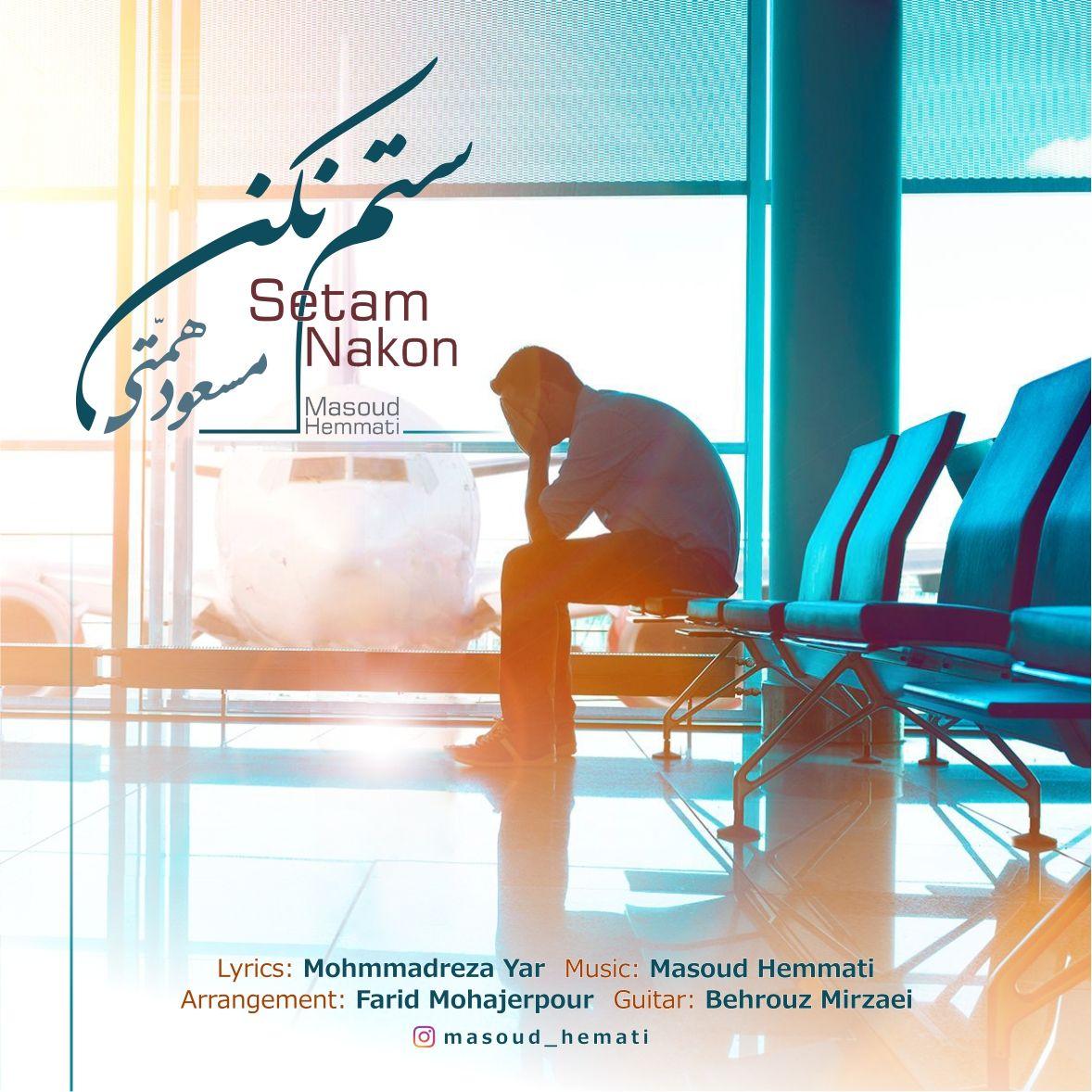 Masoud Hemmati - Setam Nakon