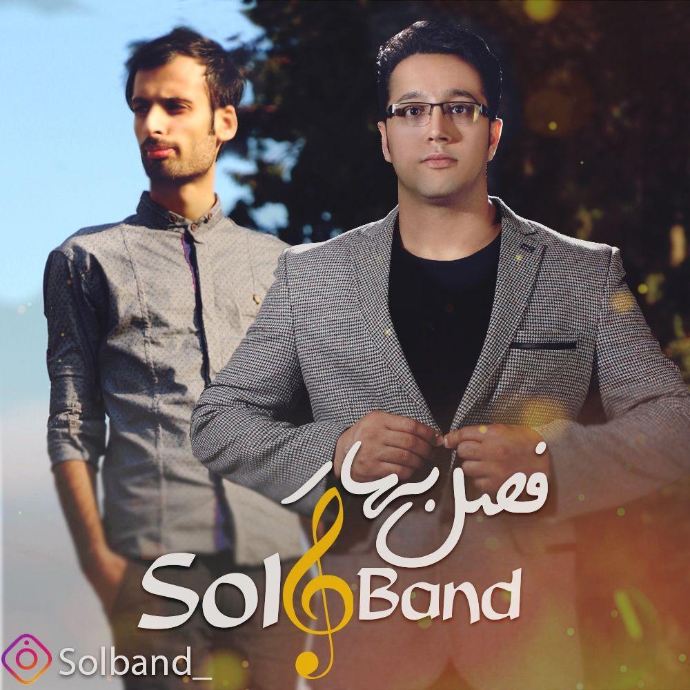 Sol Band - Fasle Bahar