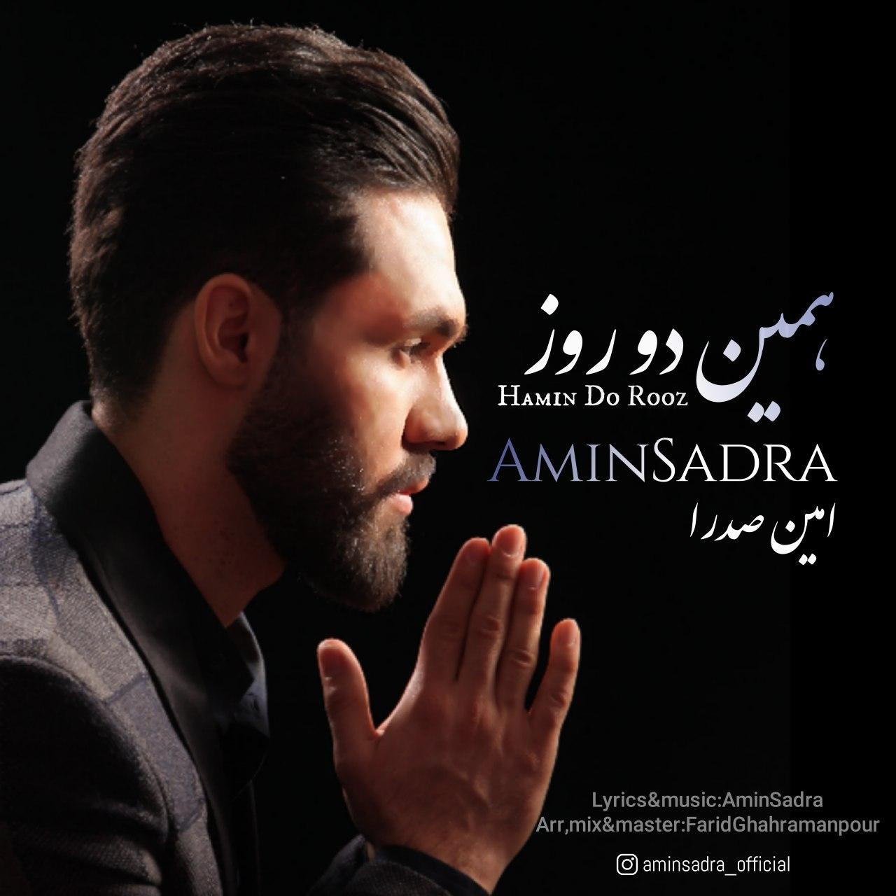 Amin Sadra - Hamin2rooz