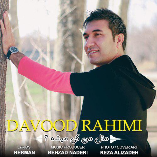 Davood Rahimi - Mesle Man Ki Mishe