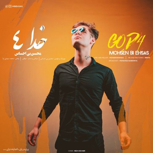 Mohsen Bi Ehsas - Khoda 4