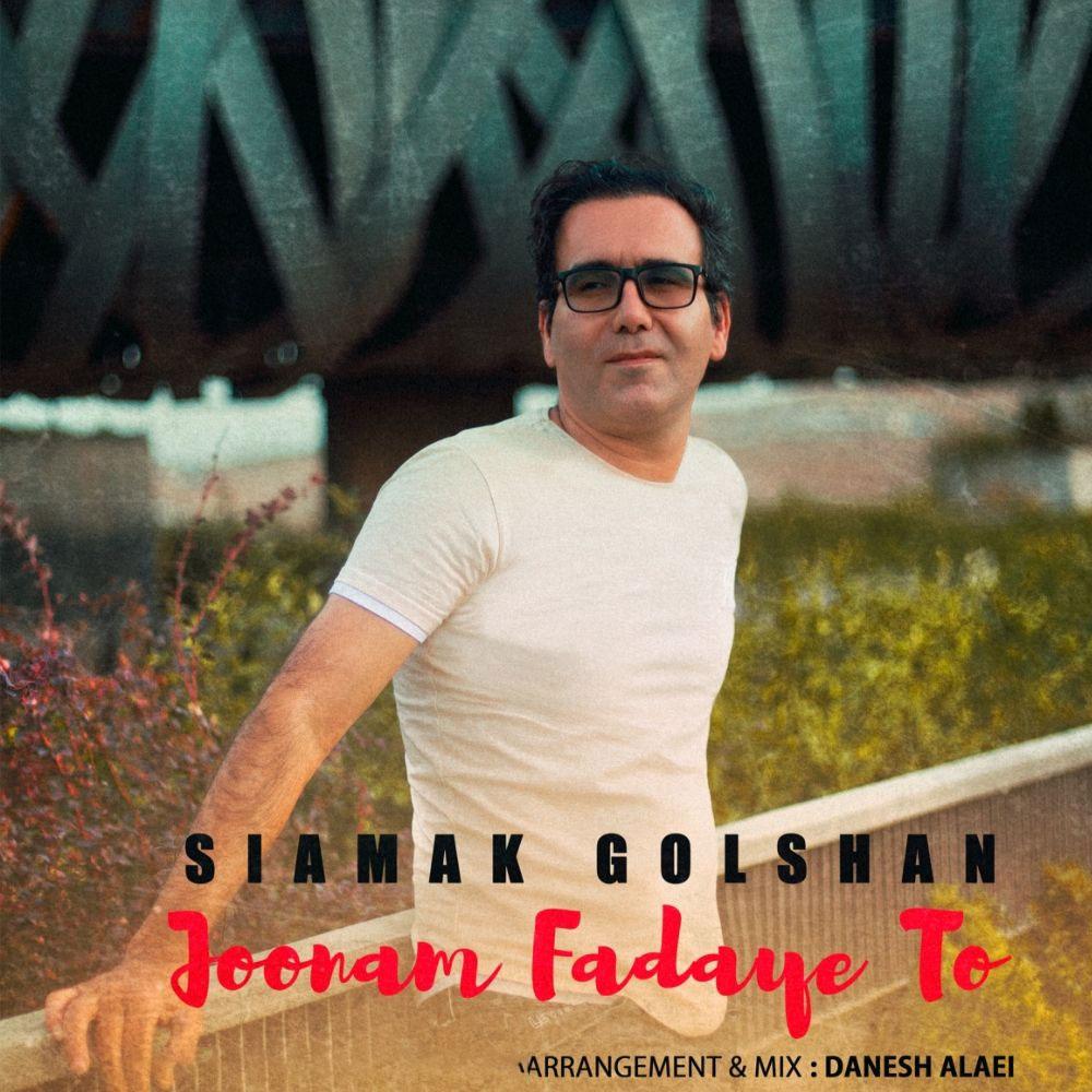 Siamak Golshan - Joonam Fadaye To