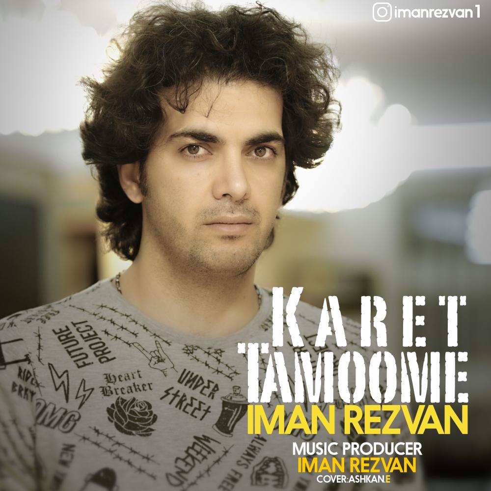 Iman Rezvan - Karet Tamoome