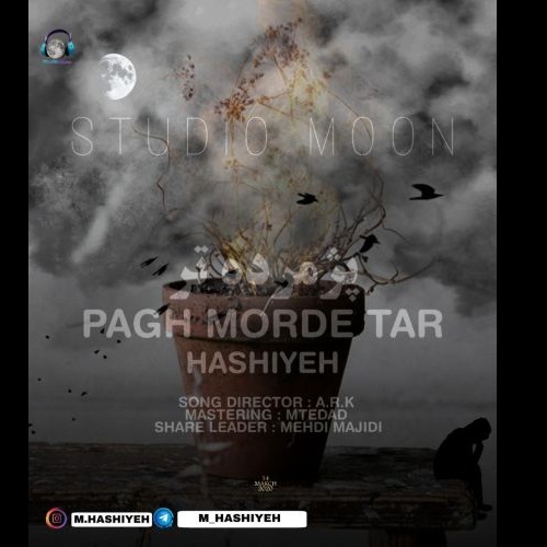 Hashiyeh - Pagh Morde Tar