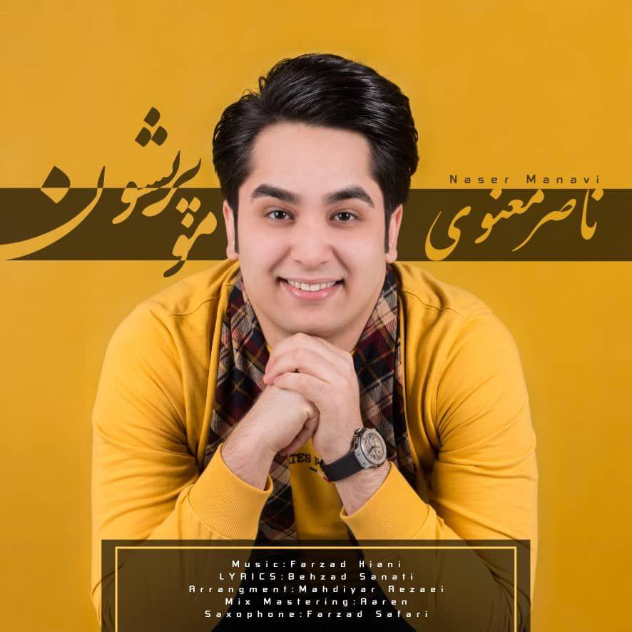 Naser Manavi - Moo Parishoon