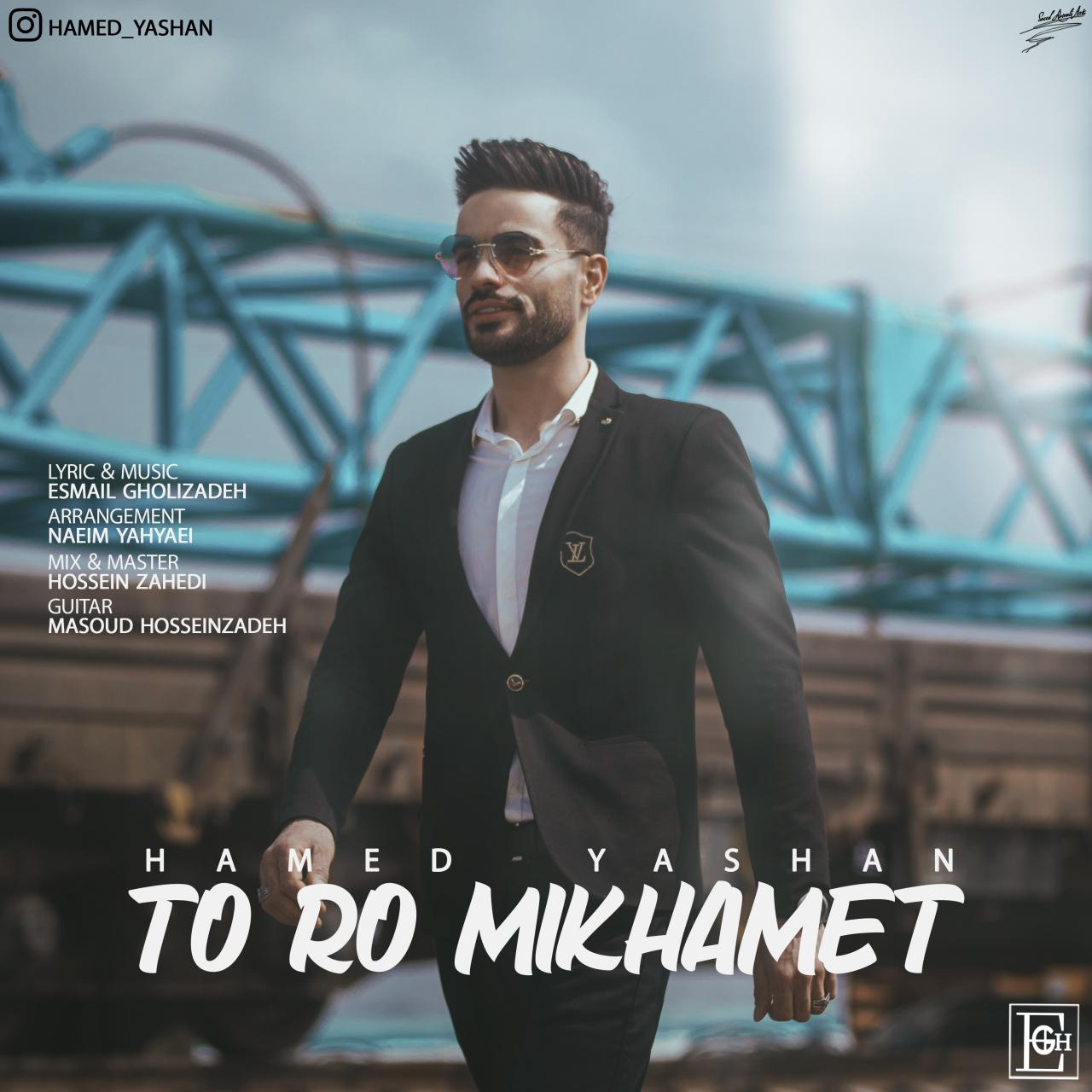 Hamed Yashan - To Ro Mikamet