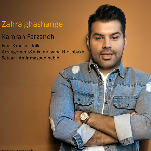 Kamran Farzaneh - Zahra Ghashange