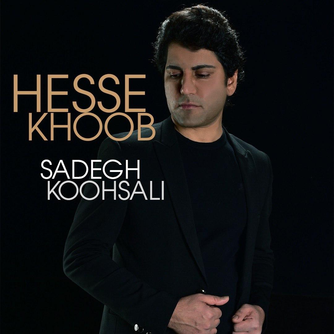 Sadegh Koohsali - Hesse Khoob