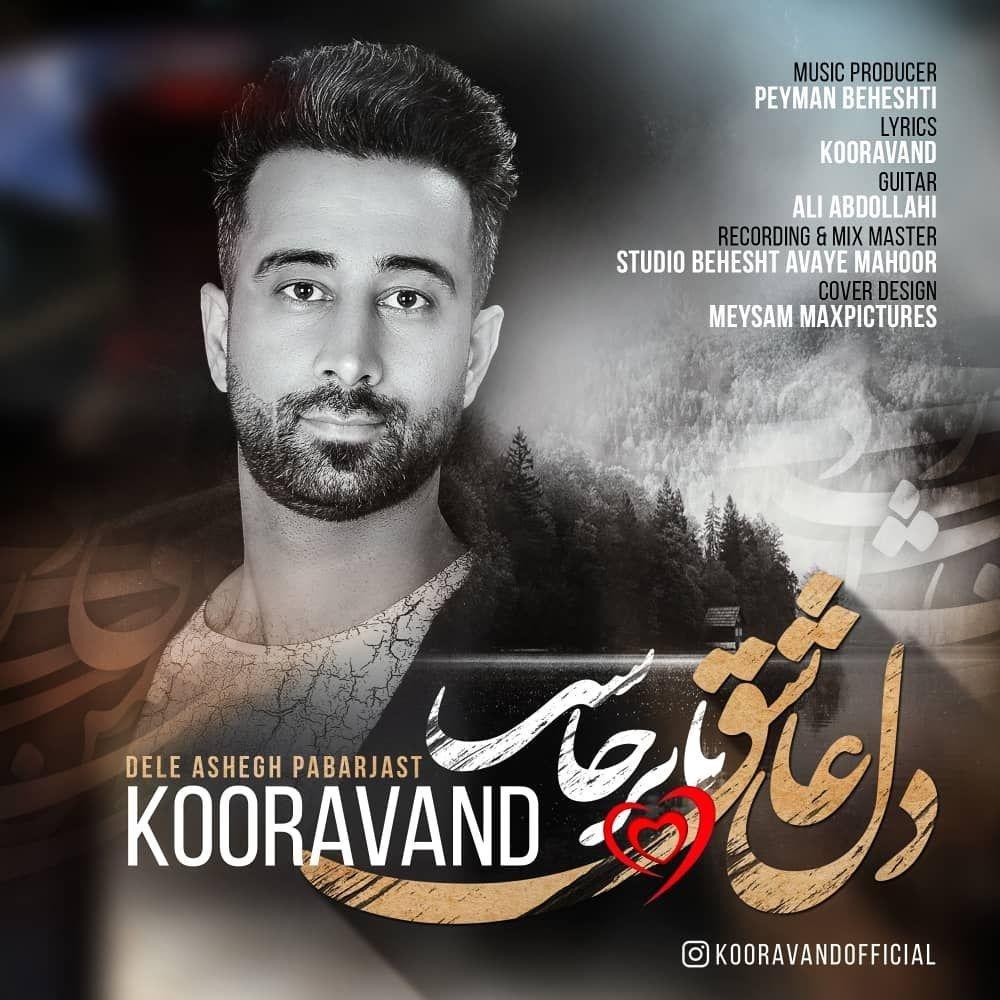 Kooravand - Dele Ashegh Pabarjast