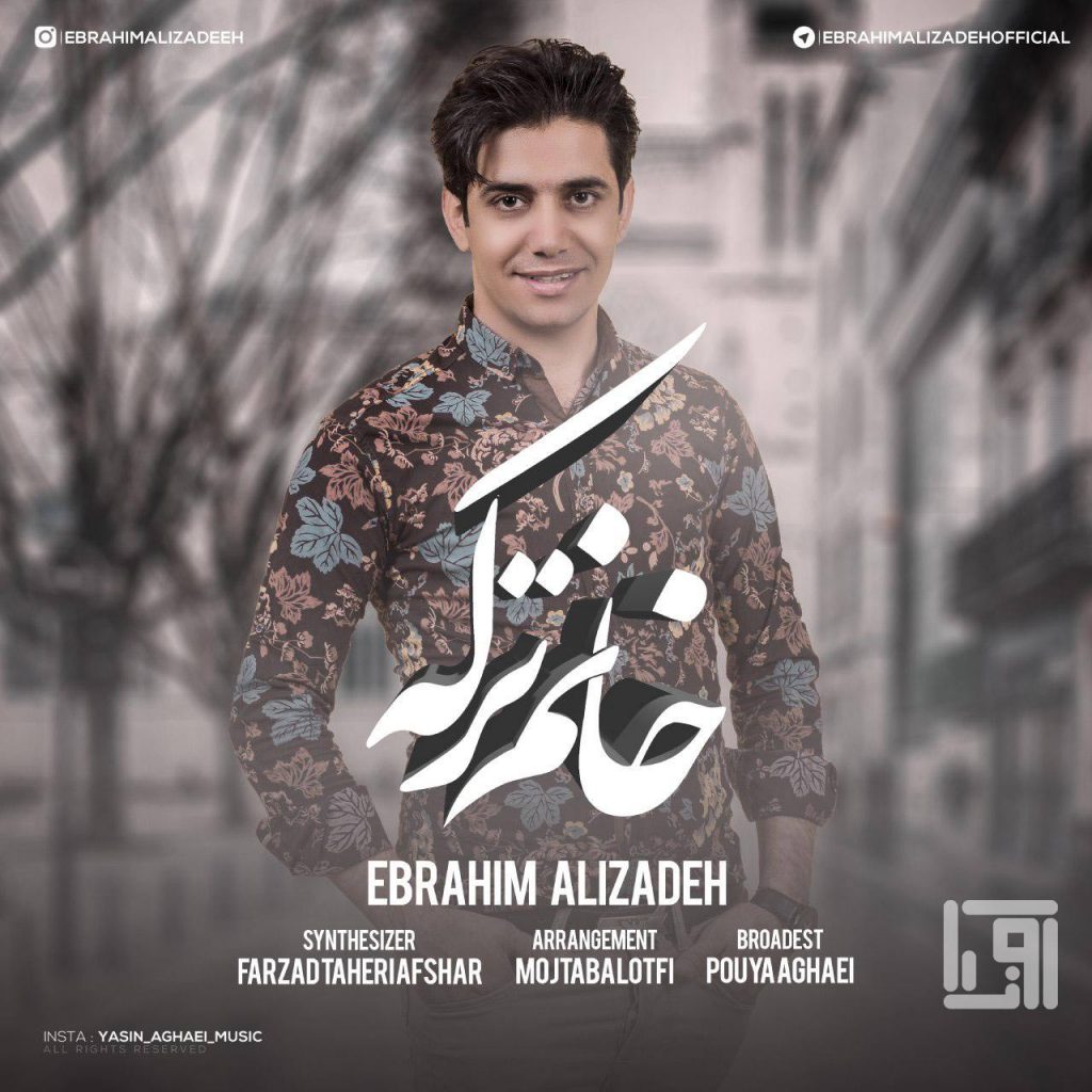 Ebrahim Alizadeh - KHanome Torke