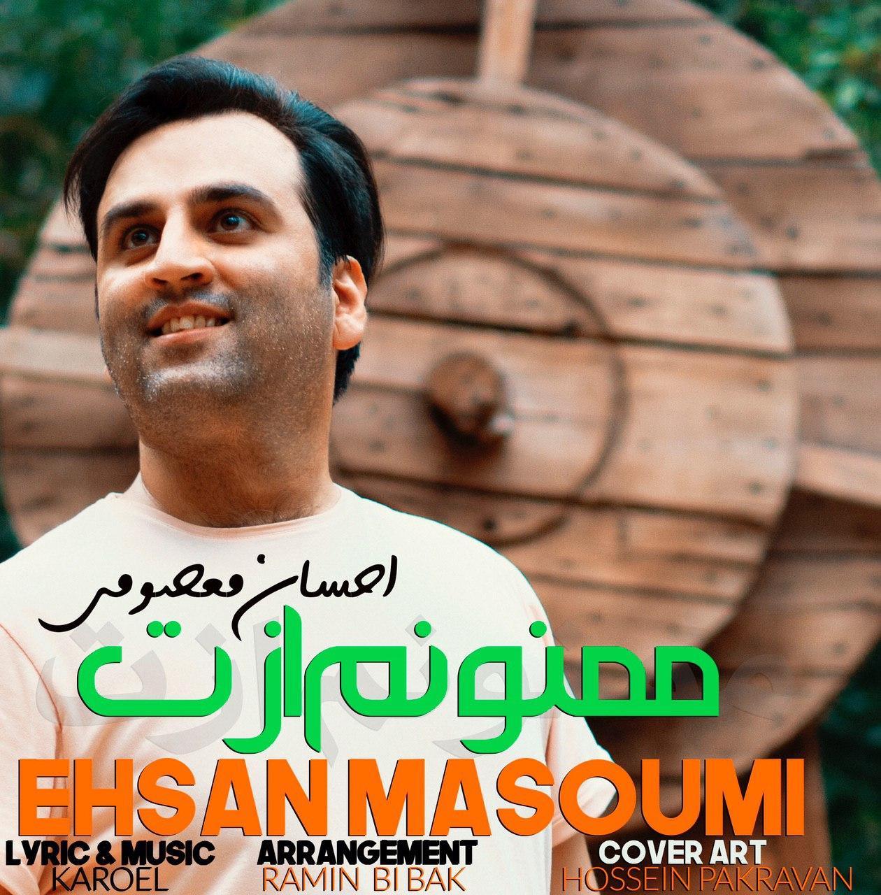 Ehsan Masoumi - Mamnoonam Azat