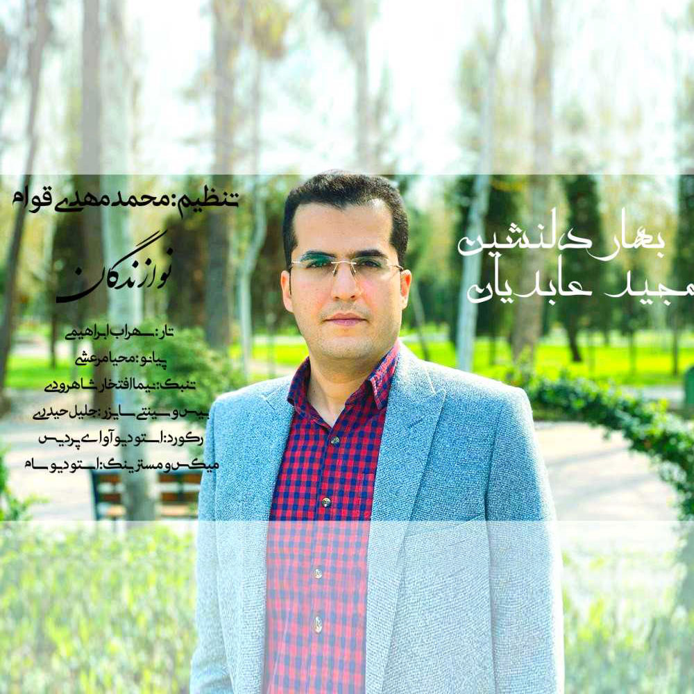 Majid Abediyan - Bahare Delneshin