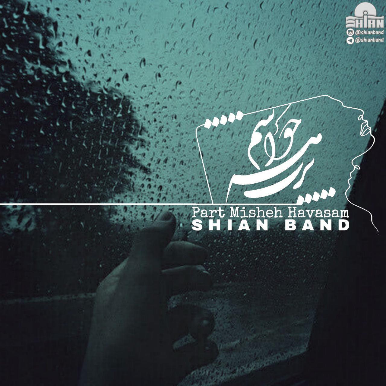 Shian Band - Part Mishe Havasam