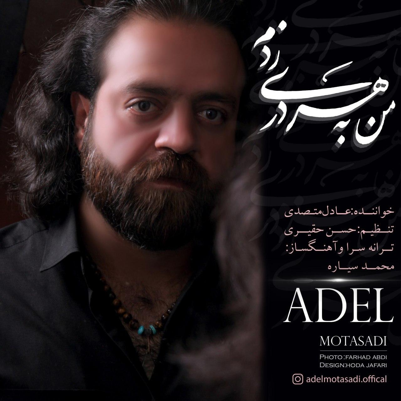 Adel Motasadi - Man Be Har Dari Zadam