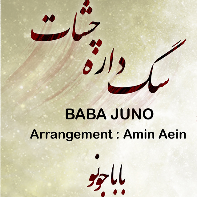 Baba Juno - Sag Dare Cheshat