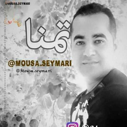 Mousa Seymari - Tamana