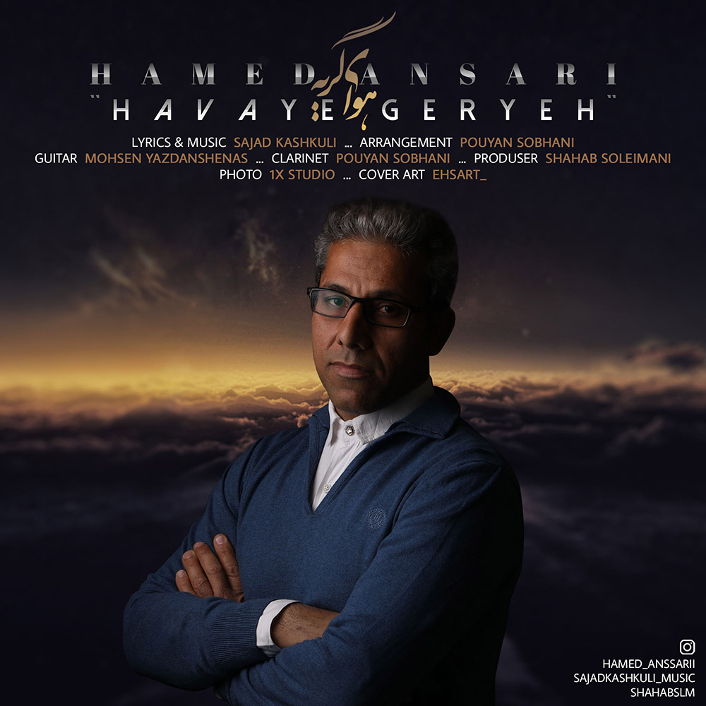 Hamed Ansari - Havaye Geryeh