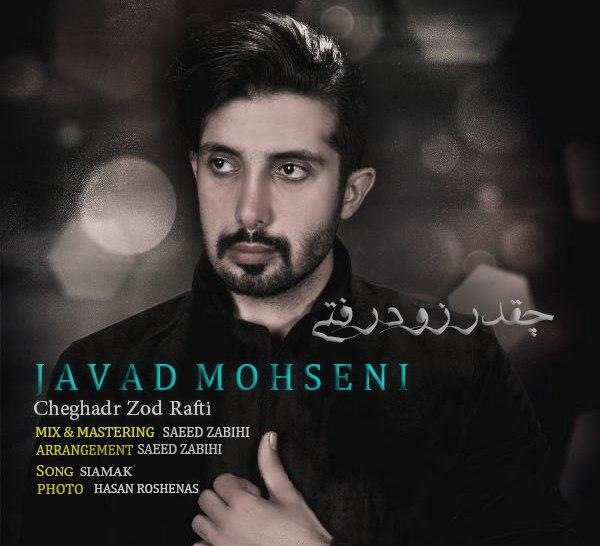 Javad Mohseni - Cheghadr Zod Rafti