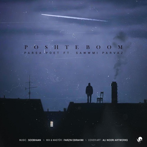 Parsa Poet &amp; Sawwmi Parvaz - Poshteboom